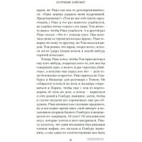 Книга издательства Азбука. Игра мистера Рипли (Хайсмит П.)