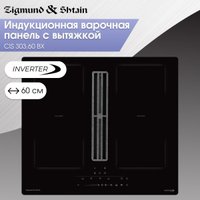 Варочная панель Zigmund & Shtain CIS 303.60 BX
