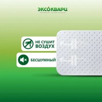 Инфракрасно-керамогранитный обогреватель Эксокварц Econom-500
