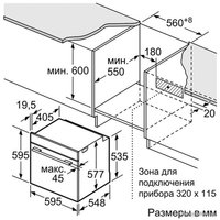 Электрический духовой шкаф Bosch HBG633TB1