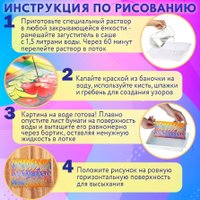 Набор для рисования BRAUBERG HOBBY ЭБРУ 40 картин А4 665354 в Гомеле