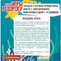 Мозаика/пазл Bondibon Мини игры в дорогу. Малыши думают ВВ5350