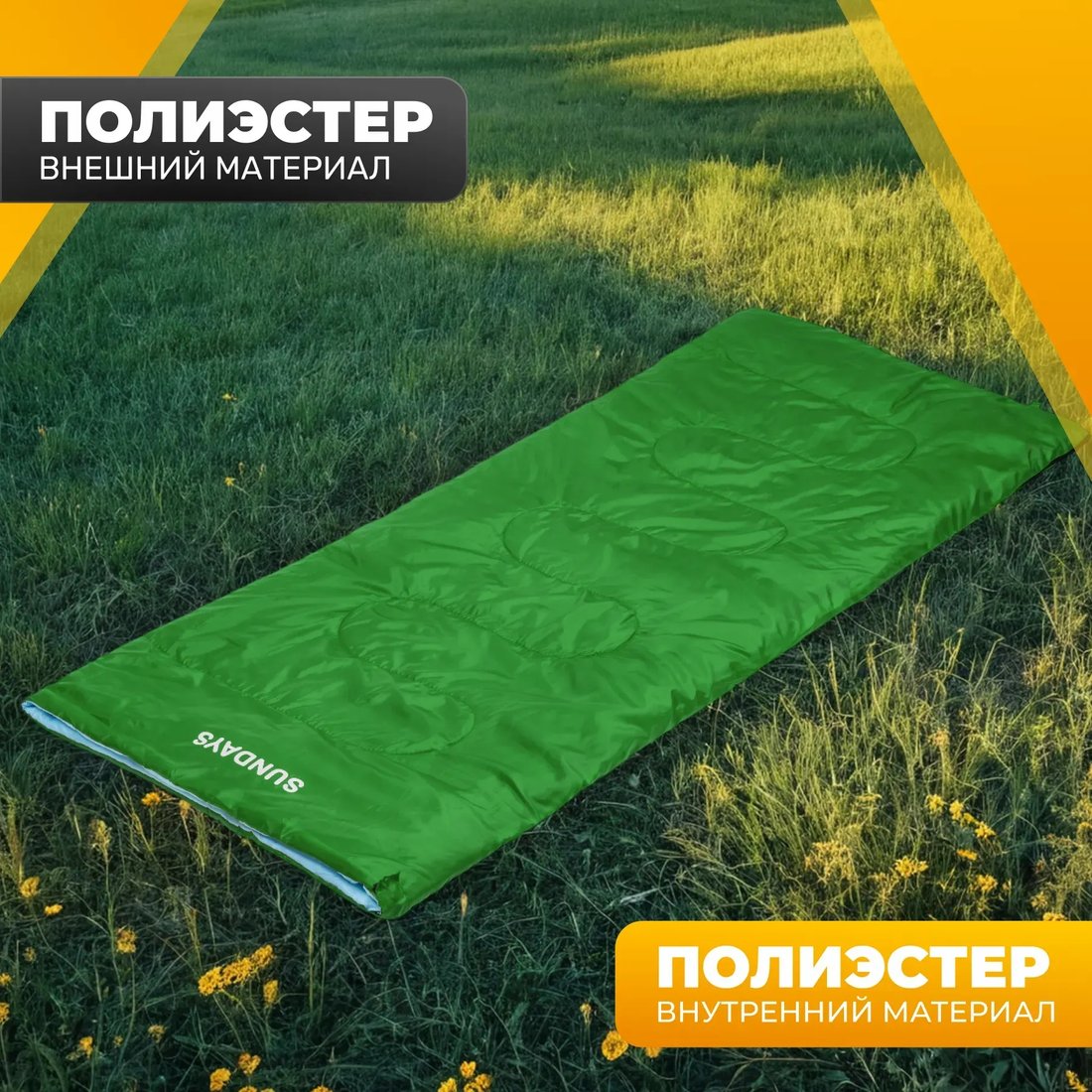 

Спальный мешок Sundays ZC-SB001 (4шт, зеленый)