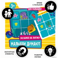 Мозаика/пазл Bondibon Мини игры в дорогу. Малыши думают ВВ5350