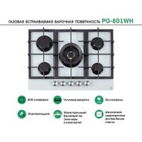 Варочная панель MBS PG-801WH в Бресте