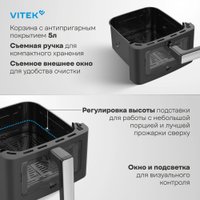 Аэрогриль (аэрофритюрница) Vitek VT-AF5001 2026
