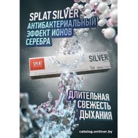 Зубная паста SPLAT Special Сильвер 75 мл