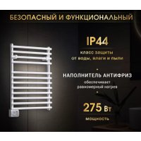 Полотенцесушитель iVigo EHR 5012 275Вт 92091205060102 (белый)