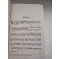 Книга издательства Эксмо. Латунный город (Чакраборти Ш.)