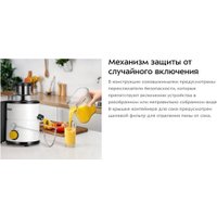 Соковыжималка Kitfort KT-1154