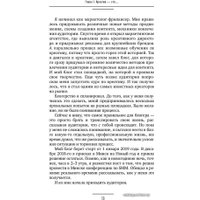 Книга издательства АСТ. Ген креативности. Как придумывать идеи и развивать в себе творческие способности (Ян Сташкевич) в Могилеве
