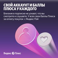 Умная колонка Яндекс Станция Миди (черный) + подписка Яндекс Плюс на 6 месяцев по акции