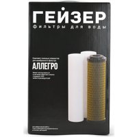 Комплект картриджей Гейзер Аллегро (комплект картриджей)