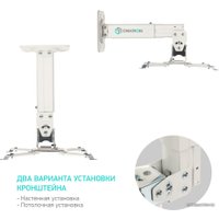 Кронштейн для проектора Onkron K3A (белый)