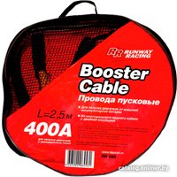 Пусковые провода Runway RR400