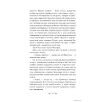  Эксмо. Странная история доктора Джекила и мистера Хайда (Роберт Стивенсон)