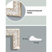 Фоторамка Декарт 40x50 8Л3716 (белый с золотом)