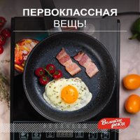 Сковорода Великие Реки Жар-22КП