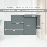 Угловой диван Лига диванов Лига-079 правый 129813 (рогожка амур 07 серый)