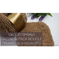 Пряжа для вязания Gazzal Alpaca Boucle 128 50 г 140 м (серый)