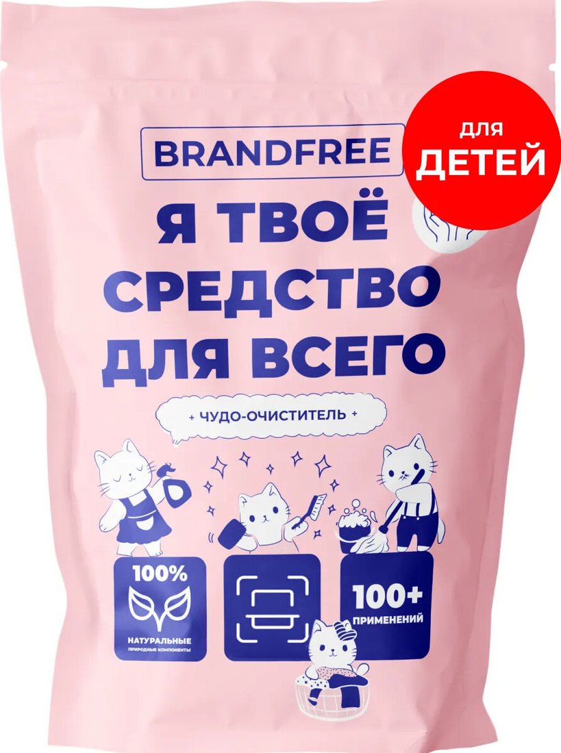 

Средство универсальное BRANDFREE "Я твое средство для всего" детский 800 г