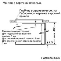 Электрический духовой шкаф Bosch CBG635BS1