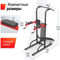 Турник с брусьями Unixfit Power Tower 170P