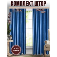 Комплект штор Велес Текстиль Классик 150YJ70-5 (150x270)