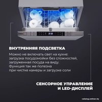 Встраиваемая посудомоечная машина DeLonghi DDW 08S Aquamarine eco