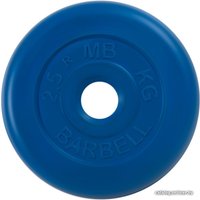 Диск MB Barbell Стандарт 26 мм (1x2.5 кг, синий)