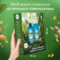 Подарочный набор Herbal Essences Марокканское аргановое масло для жещнин (шампунь 250 мл + бальзам-ополаскиватель 180 мл)