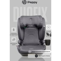 Детское автокресло PEPPY Duofix 15-36 кг (grey)