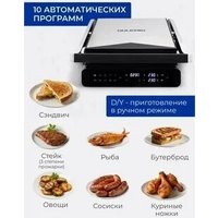 Электрогриль Oulemei OLM-NPA004
