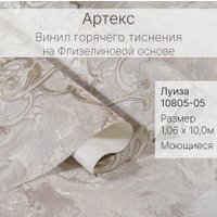 Виниловые обои OVK Design Луиза 10805-05