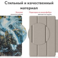 Чехол для планшета JFK Smart Case для Xiaomi Mi Pad 6/Mi Pad 6 Pro 11 600 (синий мрамор)