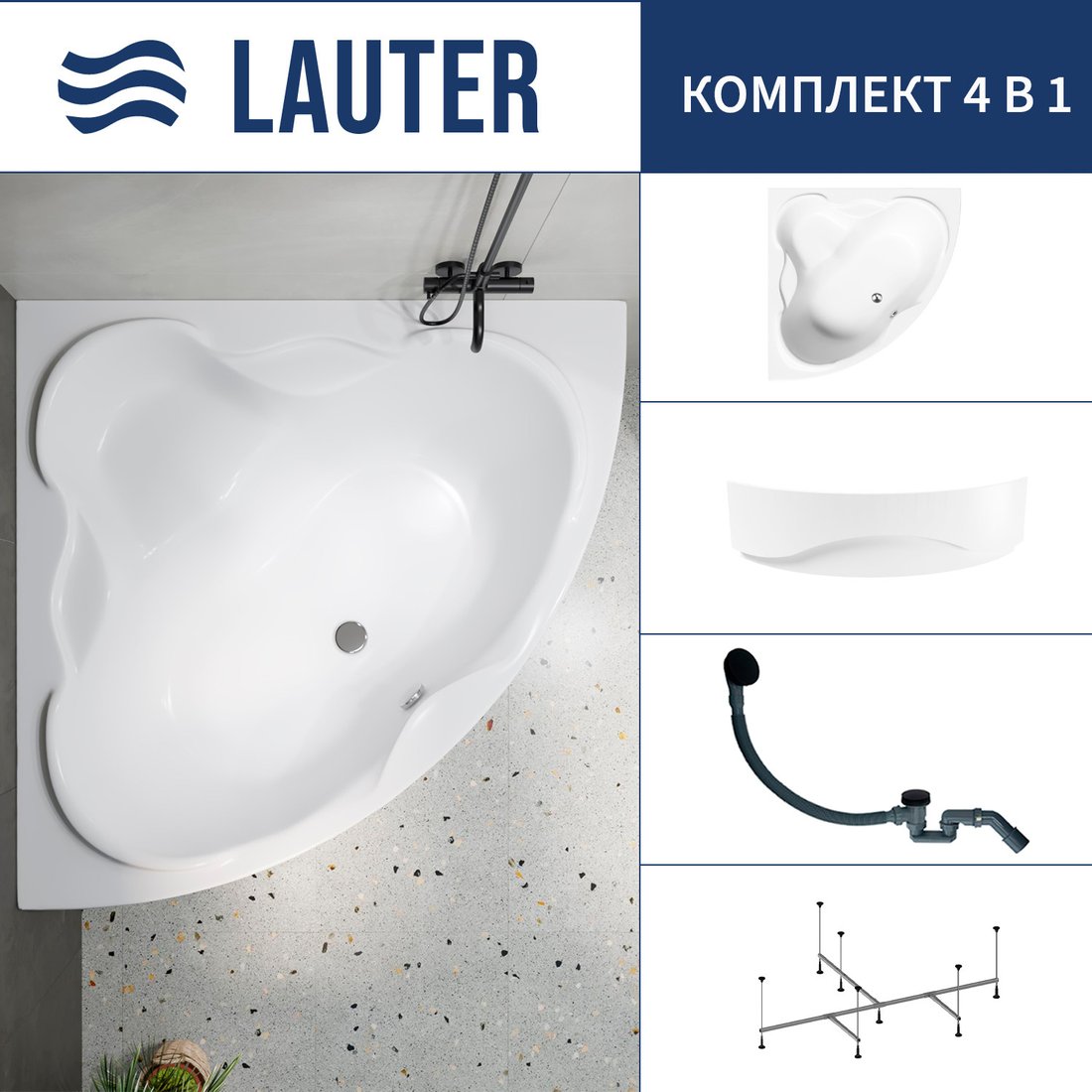 

Ванна Lauter Riviera 150x150 21050150 (с каркасом, лицевым экраном и сифоном 21Y31001 матовый черный)