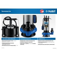 Дренажный насос Зубр НПГ-Т5-1500