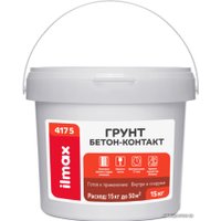 Полимерная грунтовка ilmax 4175 Грунт Бетон-контакт (4.5 кг)
