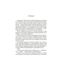 Книга издательства Иностранка. Птичий город за облаками (Дорр Э.)
