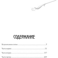 Книга издательства Рипол Классик. Белая гвардия (Булгаков Михаил)