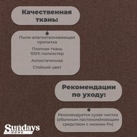 Рулонные шторы Sundays Home LM 168-09 140x170 (коричневый)
