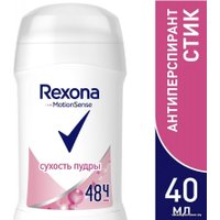 Антиперспирант-стик Rexona Сухость пудры 40 мл