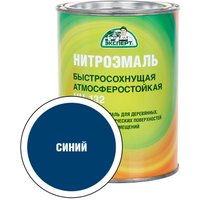 Эмаль Эксперт НЦ-132М 0.7 кг (синий)