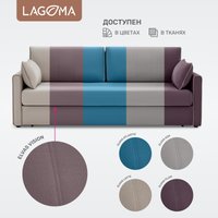 Диван Lagoma Медина (Elvas Vision/Elvas Desert)