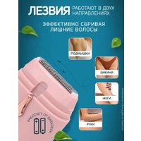 Электробритва Oulemei OLM-TM001 (розовый)