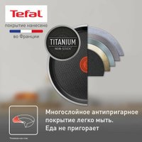 Блинная сковорода Tefal Power 04227522