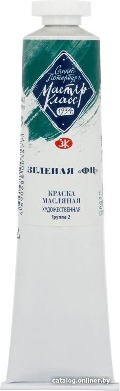 Масляные краски Мастер Класс № 2 1104703 (46 мл, зеленый ФЦ)