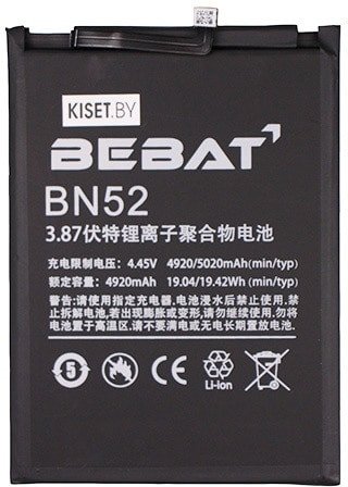 

Аккумулятор для телефона Bebat BN52