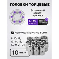 Набор трещотка с головками Megatools MT-4123 (12 предметов)