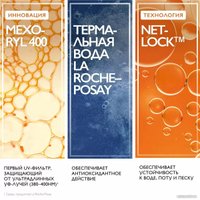  La Roche-Posay Anthelios Fluid ANTH UVmune Fluid 50+ SP (50 мл) в Солигорске